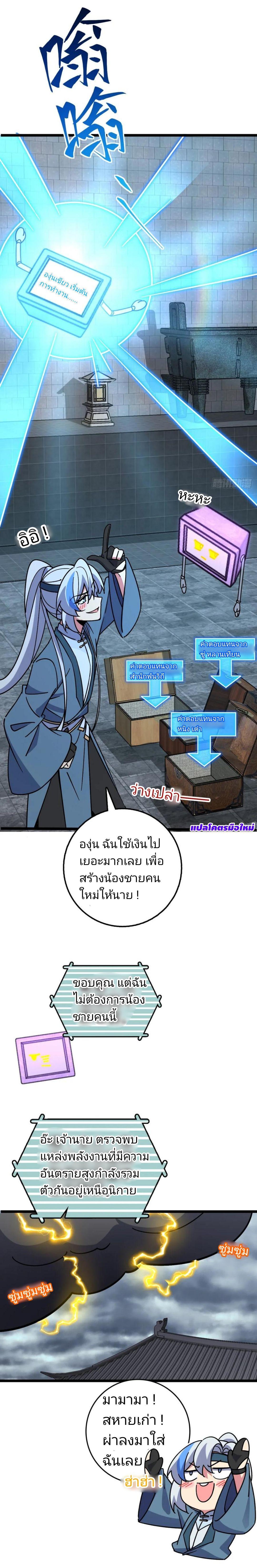Manga-lc-com อ่านมังงะ อ่านการ์ตูน ออนไลน์ ฟรี My Master Only Breaks Through Every Time the Limit Is Reached ตอนที่ 1 2 3 4 5 6 7 8 9 10 11 12 13 14 ฟรี ไม่มีโฆษณา Manga-lc - อ่าน มังงะ อ่าน การ์ตูน ออนไลน์ อ่านมังงะ ฟรี