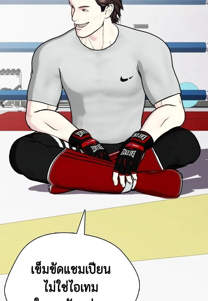 หมาหัวเน่า ตอนที่ 91 รูปที่ 112