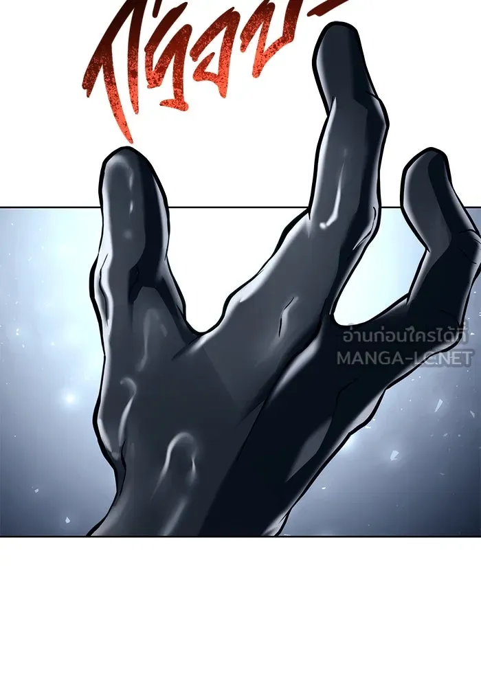 อูเร็ค มาซิโน่ ตอนที่ 18 บาสเกอร์วิลล์ 2 รูปที่ 198