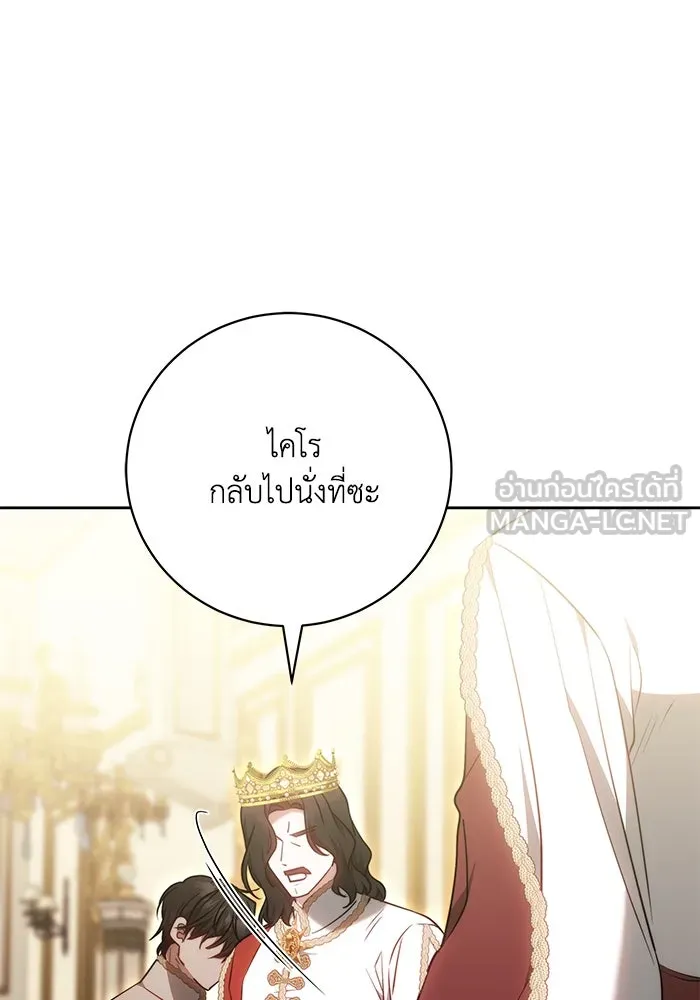 ย้อนเวลาพลิกชะตาทายาท ตอนที่ 65 รูปที่ 33