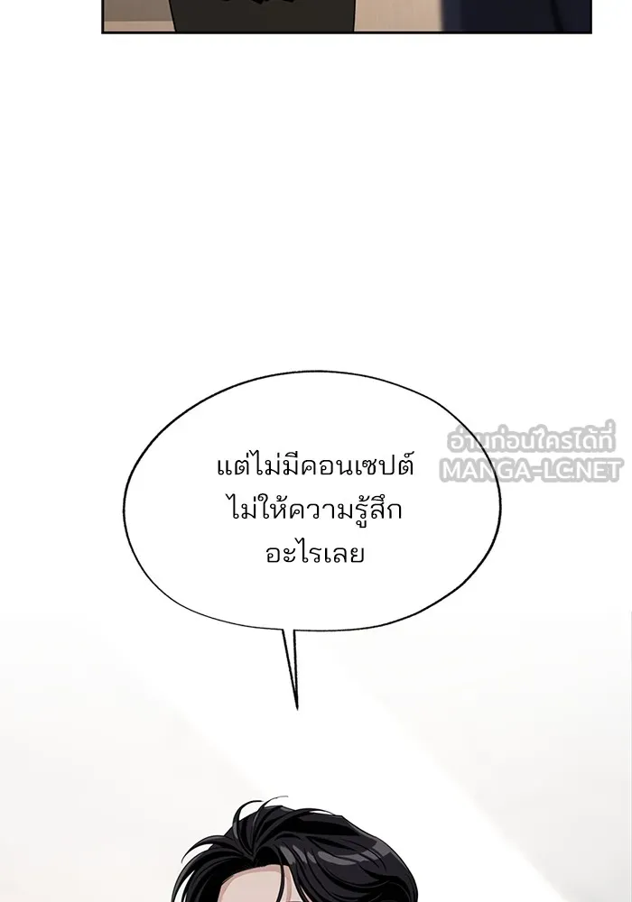ความรักของอิซอบ ตอนที่ 58 รูปที่ 78