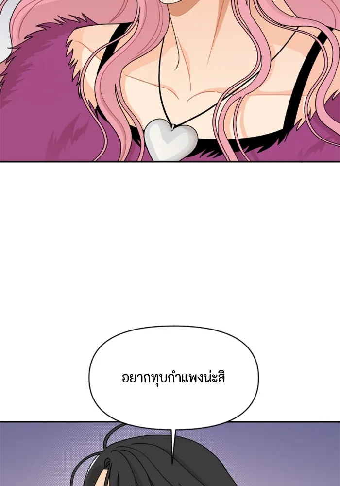 จริง ๆ แล้ว โอบารัมน่ะ… ตอนที่ 63 รูปที่ 5