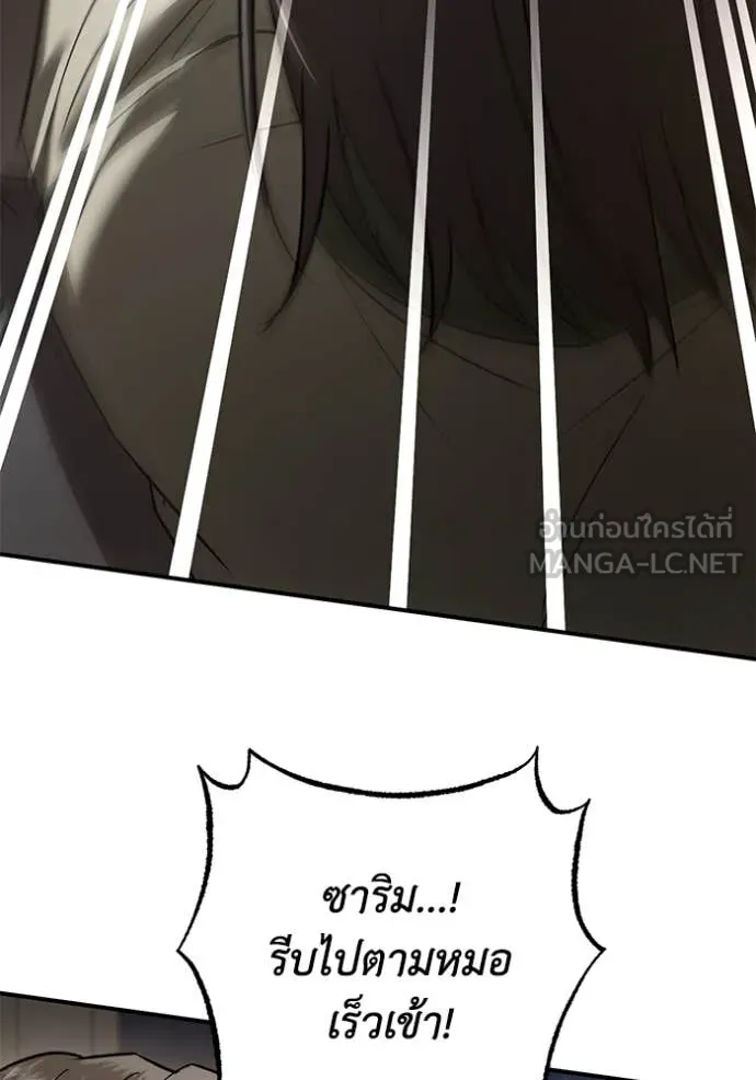 ยามหมาป่าทมิฬ ตอนที่ 76 รูปที่ 60