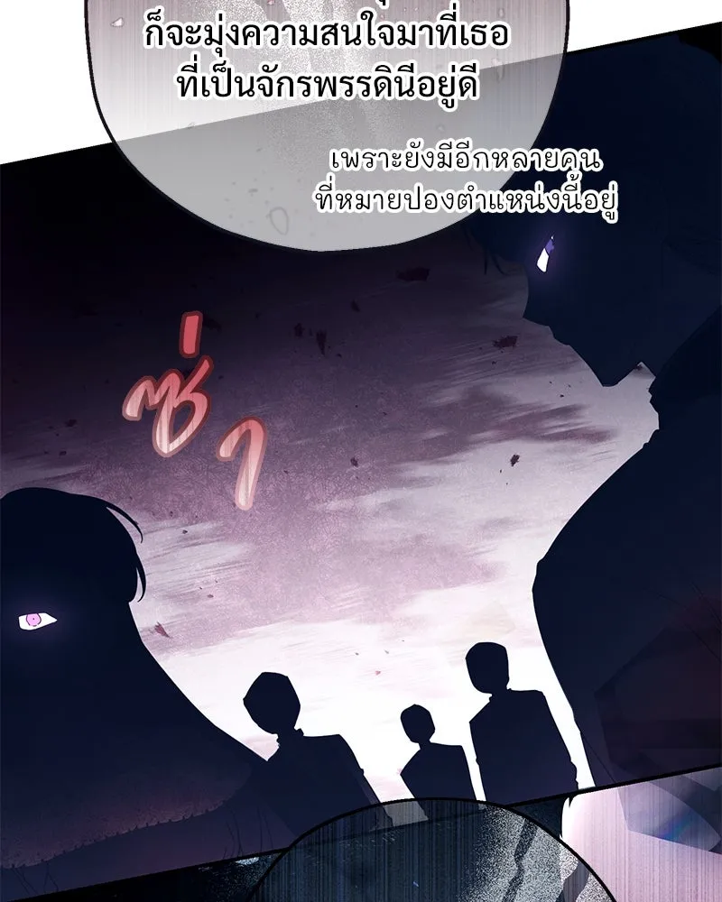 อนาคตพบรัก ตอนที่ 3 รูปที่ 61