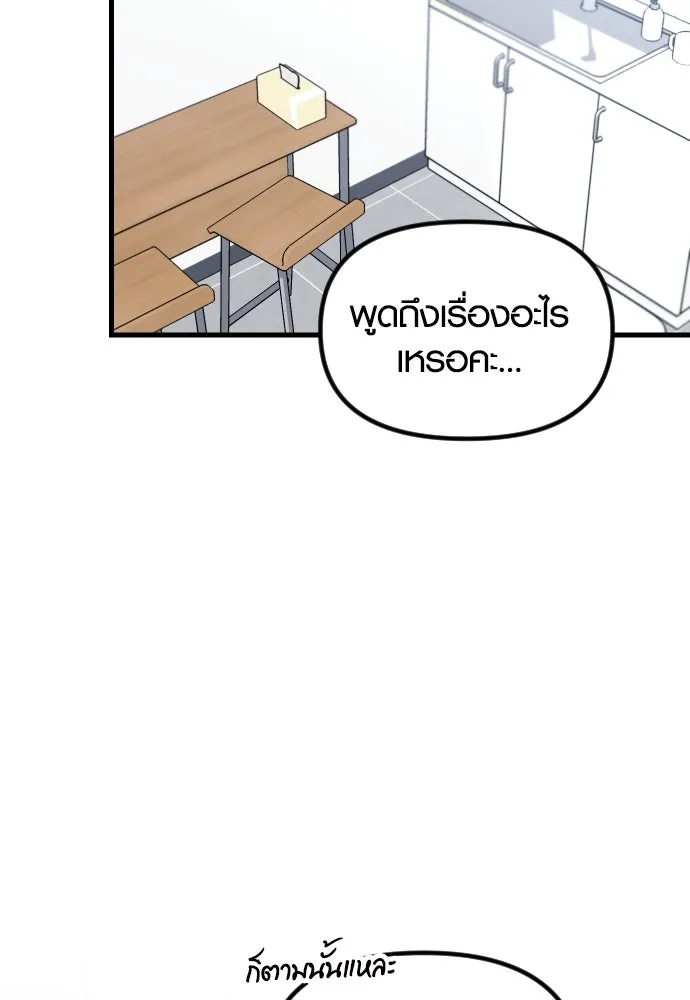 รักกันคนละครึ่งทาง ตอนที่ 7 รูปที่ 25