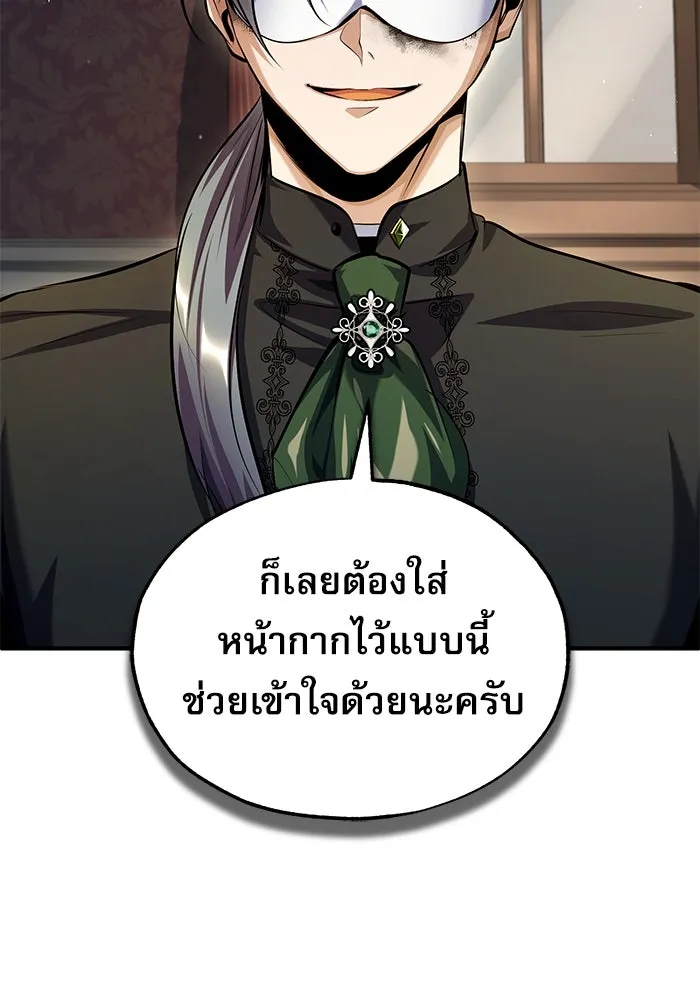 ศาสตราจารย์จำเป็นแห่งอะคาเดมี ตอนที่ 77 รูปที่ 98