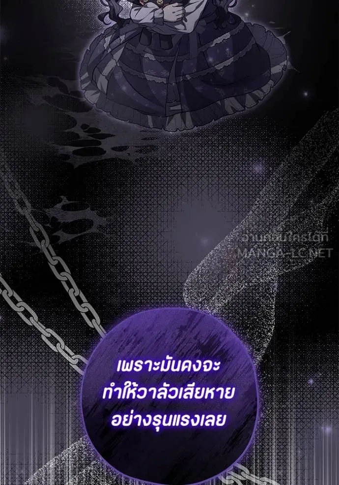 ป๊ะป๋าขา หนูลาแล้ว ตอนที่ 61 รูปที่ 91