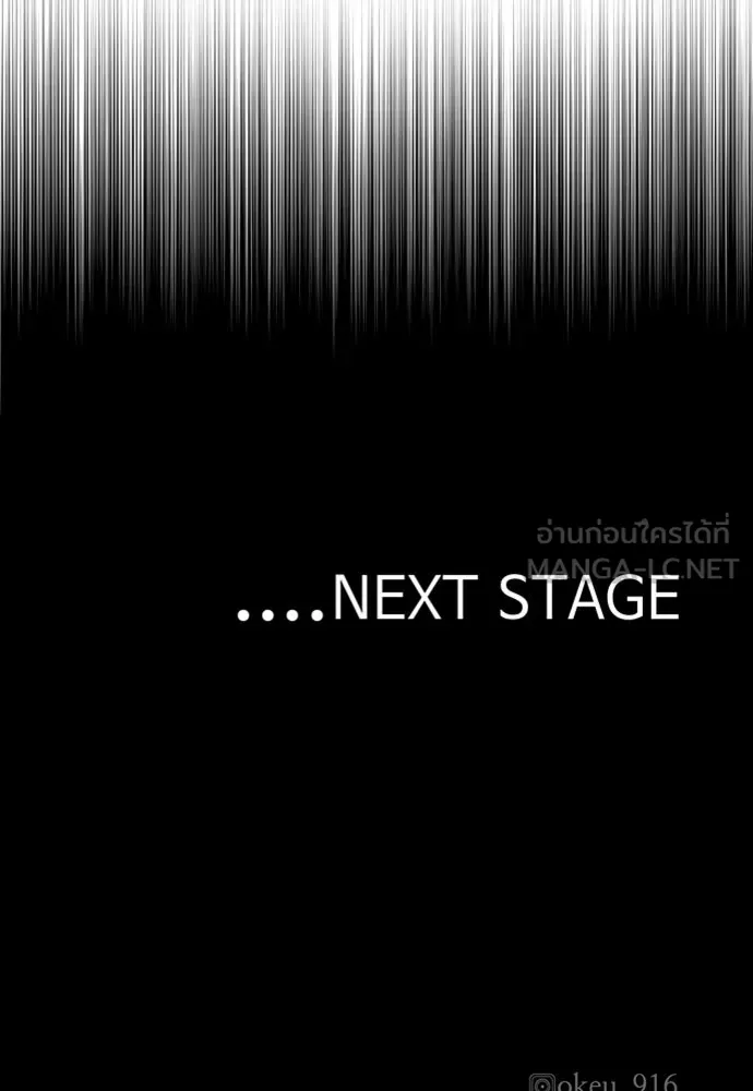 เส้นทางสู่เทพมาร ตอนที่ 54 รูปที่ 201