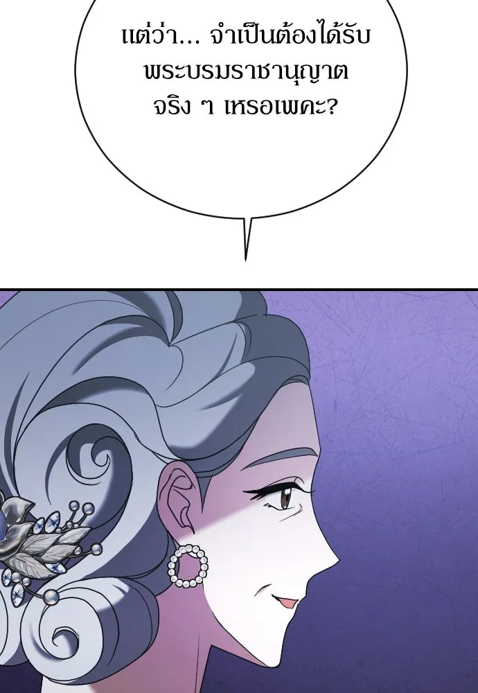 หมาป่าคู่เคียงบัลลังก์ ตอนที่ 16 รูปที่ 62