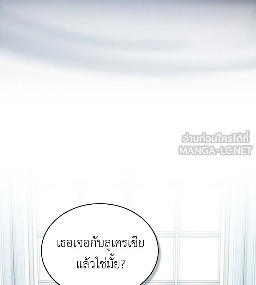 เล่ห์รักชนชั้นสูง ตอนที่ 14 รูปที่ 63