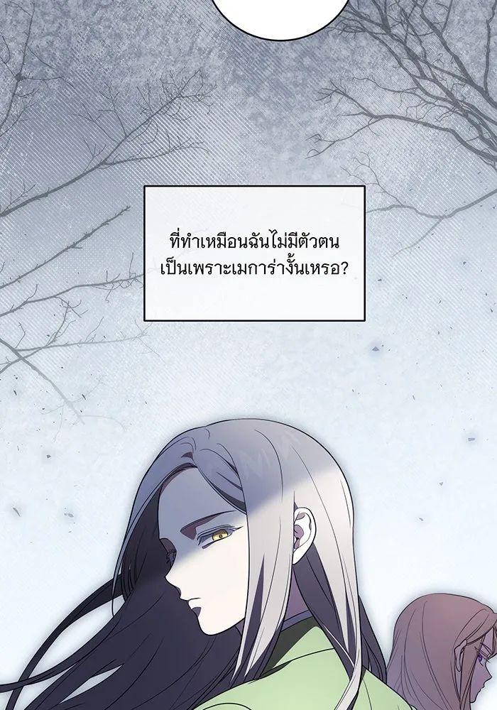 ทุกอย่างที่เสียไป ฉันขอทวงคืน ตอนที่ 34 รูปที่ 5