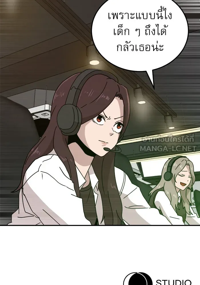 Double Click ตอนที่ 16 รูปที่ 114