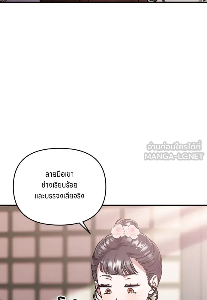 ข้าเนี่ยนะเป็นพระสนม ตอนที่ 9 พอกพูนขึ้นเรื่อย ๆ รูปที่ 45