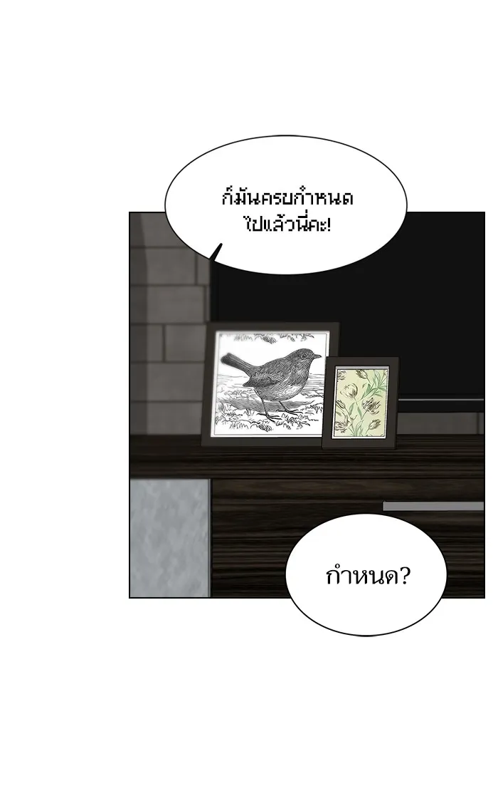 ผู้เล่นขั้นเทพแห่งหอคอยฝึกสอน ตอนที่ 54 รูปที่ 17