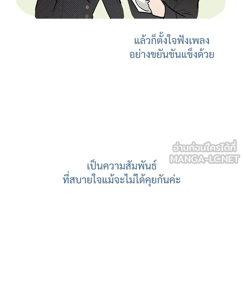 Pyramid Game เกมพีระมิด ตอนที่ รีวิว รูปที่ 51