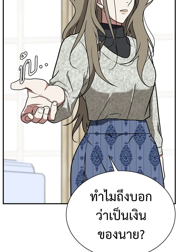 ช่วยเปลี่ยนฉันที ตอนที่ 73. ยอมินซอ 23 รูปที่ 74