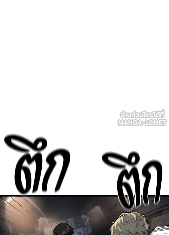 ราชาลานประลอง ตอนที่ 2 รูปที่ 270