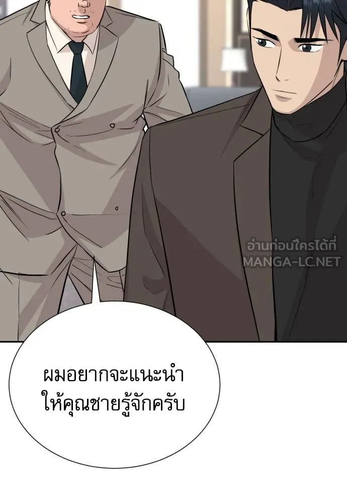 หลานอัจฉริยะ ตอนที่ 60 รูปที่ 27