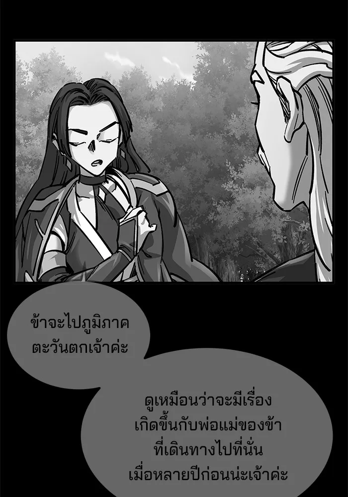 คุณปู่จอมยุทธกับหลานสาวสุดแกร่ง ตอนที่ 18 รูปที่ 25