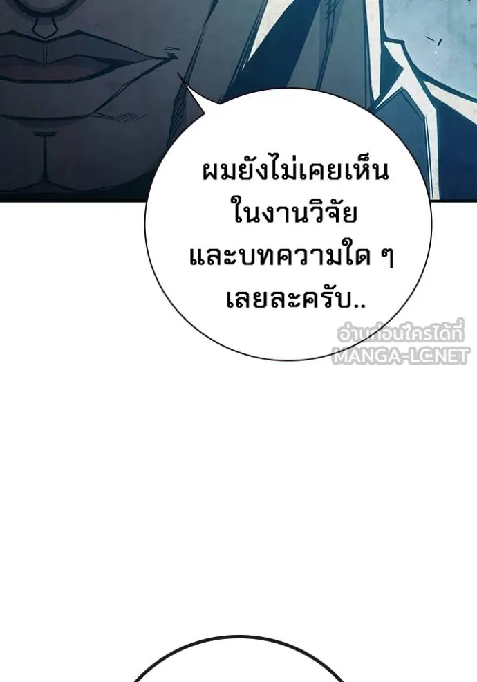 เยาวชนคนคุก ตอนที่ 42 รูปที่ 156