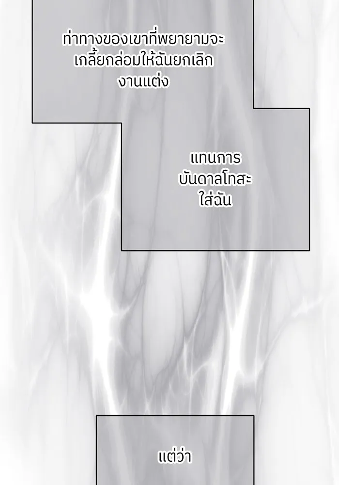 สลับรัก สลับชะตา ตอนที่ 41 รูปที่ 74