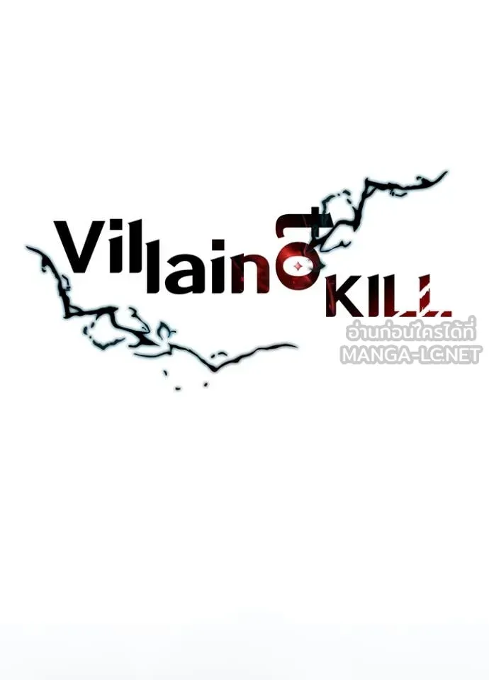 Villain to kill ตอนที่ 198 รูปที่ 59