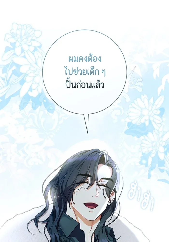 ขอวิธีส่งสามีลงนรก ตอนที่ 34 รูปที่ 73