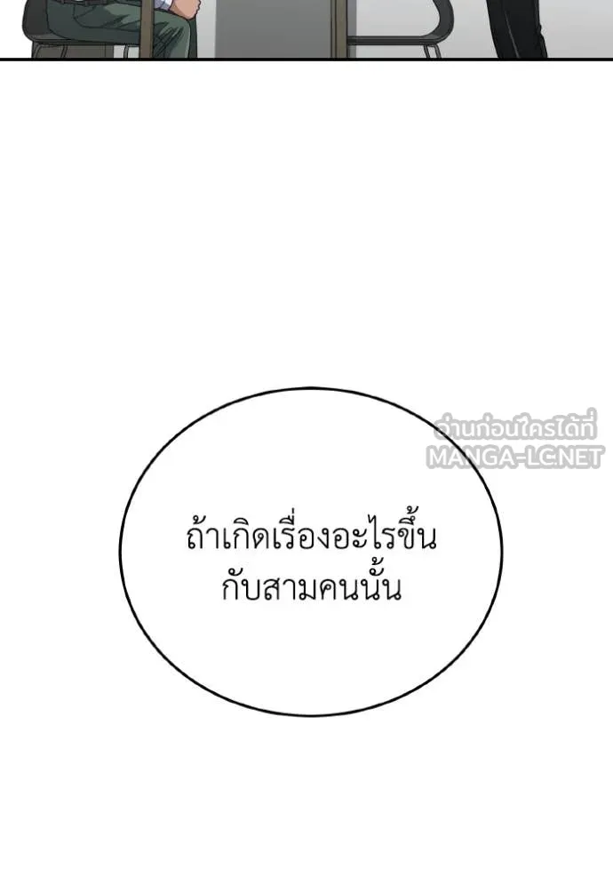 อัจฉริยะนอกคอก ตอนที่ 129 รูปที่ 89