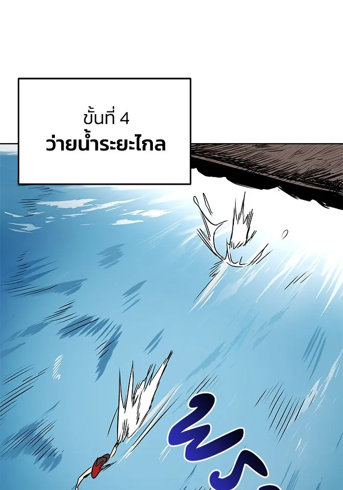 ชีวิตพลิกผันของลอร์ดผู้เกียจคร้าน ตอนที่ 7 สภาพร่างกายที่ย่ำแย่ที่สุด รูปที่ 91