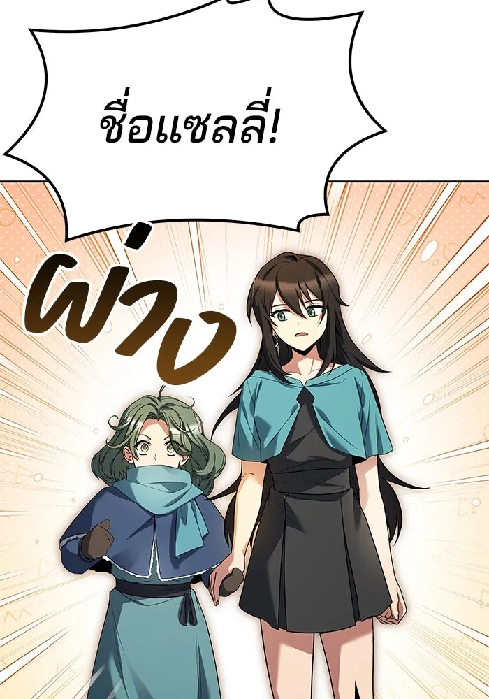 ครัวจอมเวท ตอนที่ 74 รูปที่ 5