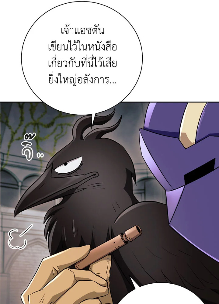 พลทหารโครงกระดูกผู้ม ตอนที่ 103 รูปที่ 100