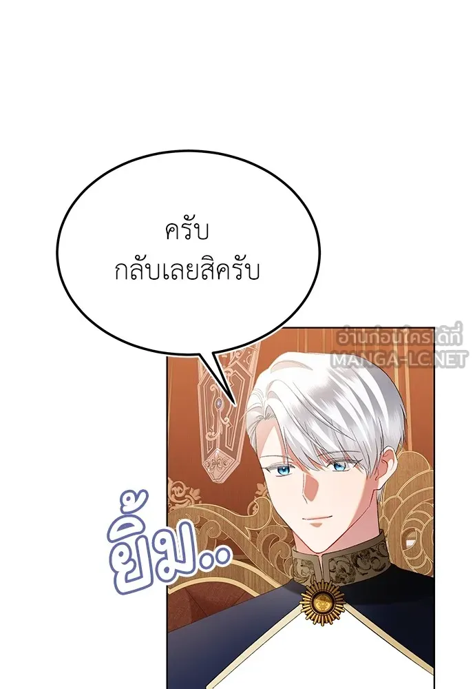 บุปผาลบคมดาบ ตอนที่ 33 รูปที่ 21