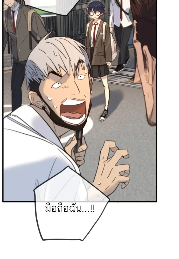 พริบตาเปลี่ยนโลก ตอนที่ 20 รูปที่ 136