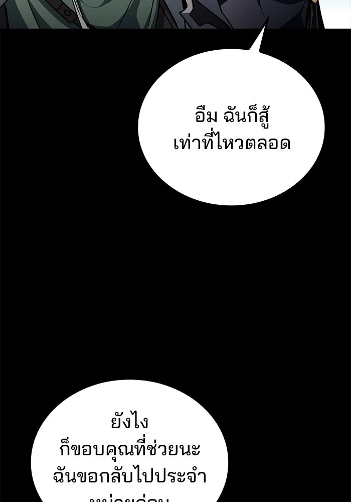 ครัวจอมเวท ตอนที่ 96 รูปที่ 80