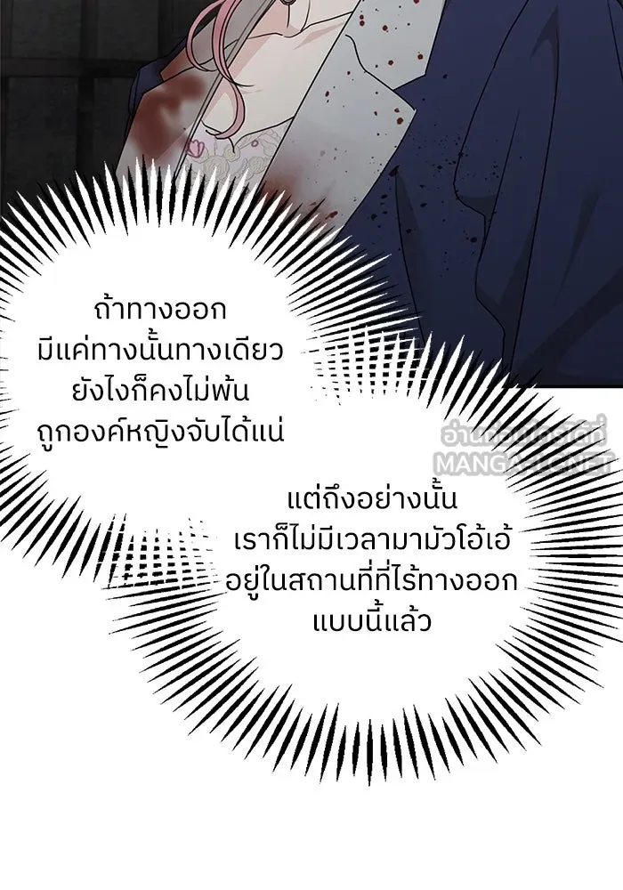 ครอบครัวสามีเห็นทีจะคลั่งรัก ตอนที่ 116 รูปที่ 51