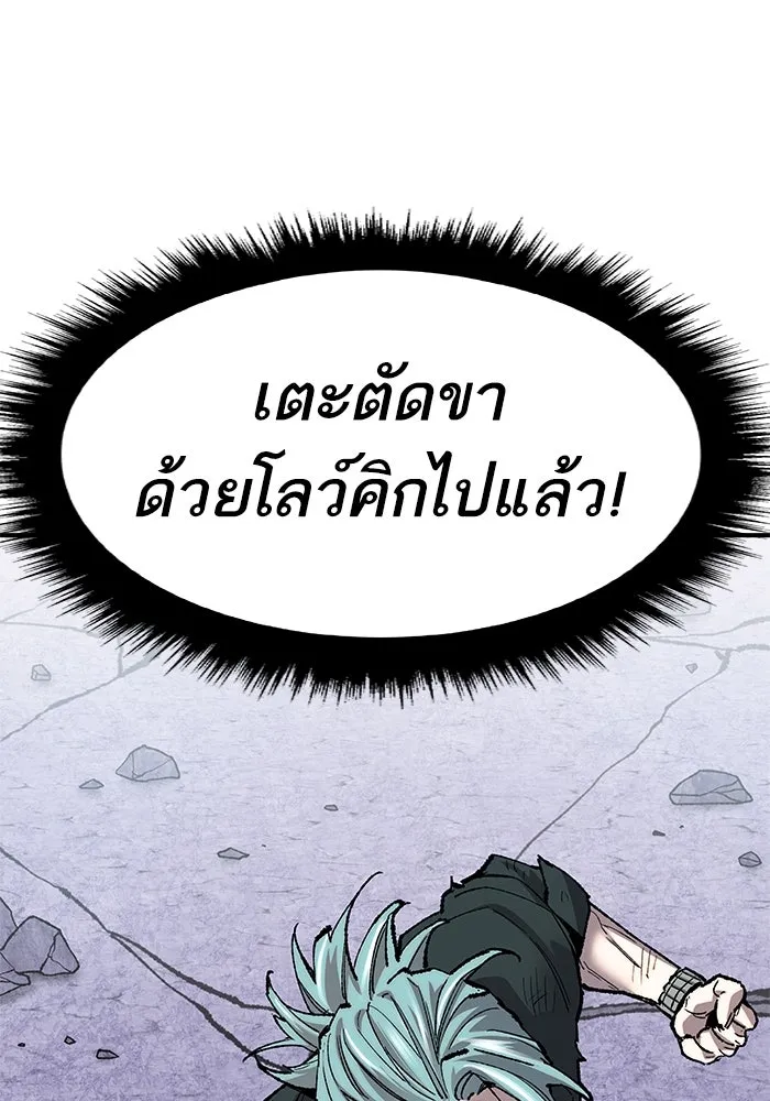 ยอดคนเลเวลทะลุ ตอนที่ 10 เหตุการณ์ไม่คาดคิด (2) รูปที่ 94