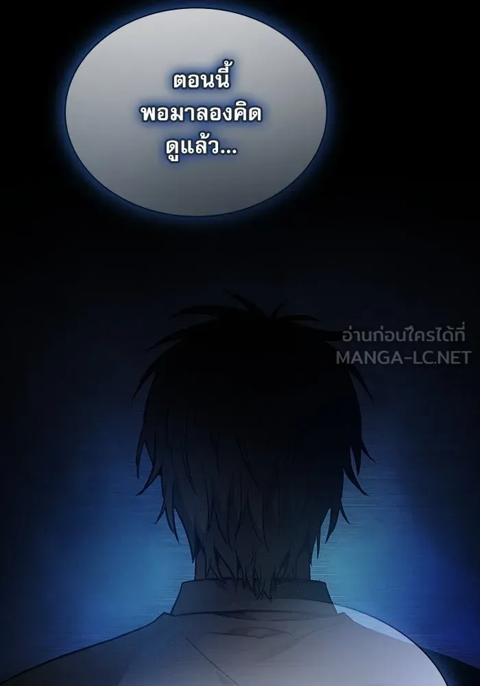 นักดาบอัจฉริยะจากอะคาเดมี ตอนที่ 34 รูปที่ 30