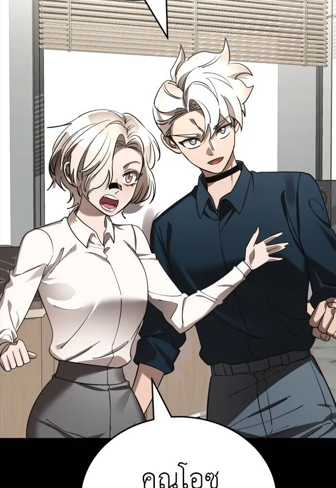 ยมราชลงทัณฑ์ ตอนที่ 54 รูปที่ 142