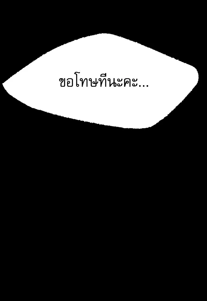 ชำแหละอะคาเดมีด้วยมีดแล่ปลา ตอนที่ 13 ไม่มีวันที่ลมจะสงบนิ่ง (1) รูปที่ 136