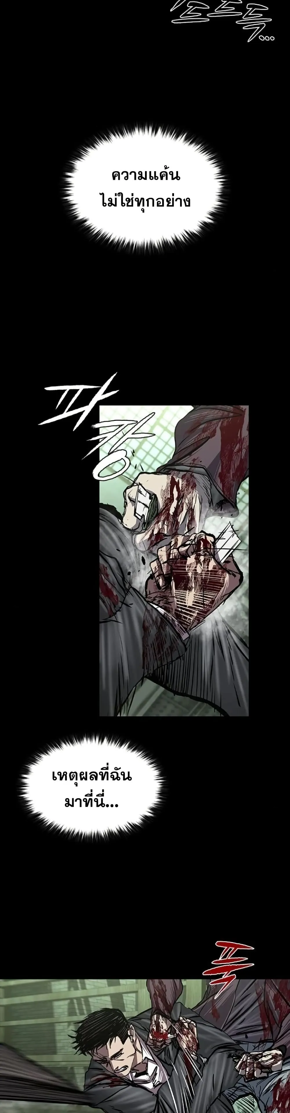 Castle 2_ Pinnacle ตอนที่ ตอนที่ 91 รูปที่ 34