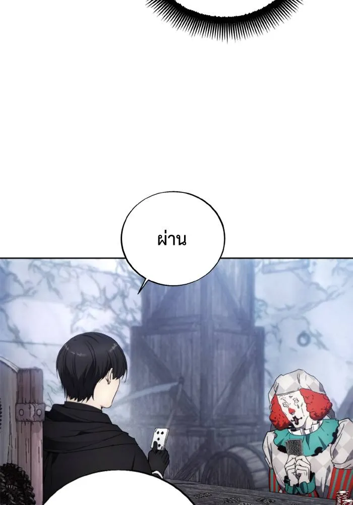 ศึกชิงบัลลังก์เทพเจ้ ตอนที่ 119 รูปที่ 22