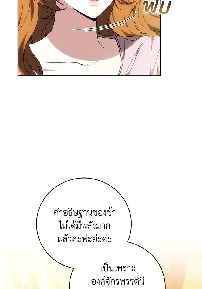 ย้อนเวลาพลิกชะตาทายาท ตอนที่ 93 รูปที่ 19