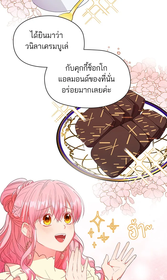 หวานใจสุดโหดโหมดเชื่อง ตอนที่ 12 รูปที่ 58