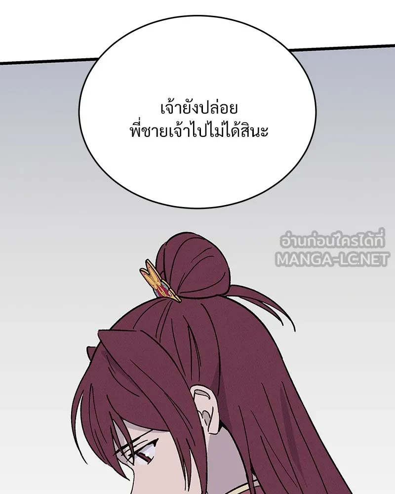 ข้าต้องไม่ใช่พระชายา ตอนที่ 48 รูปที่ 9