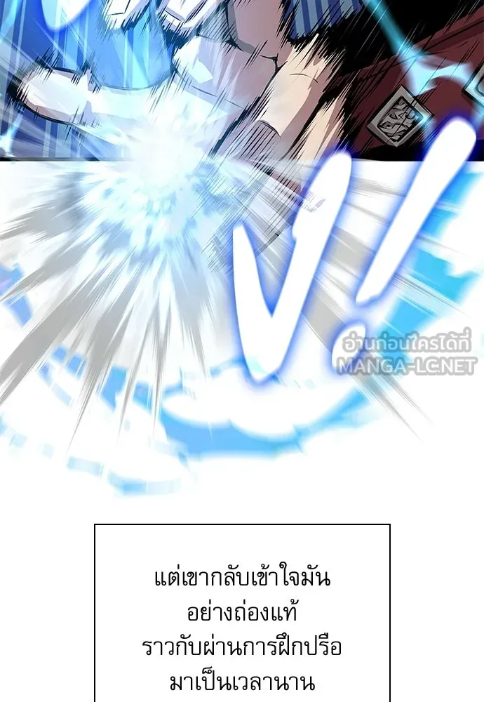 ลับลางลวง ตอนที่ 93 ครอบงำ (2) รูปที่ 63
