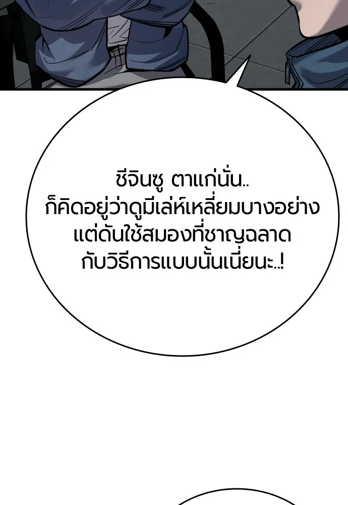 มือพิพากษา ตอนที่ 59 รูปที่ 28