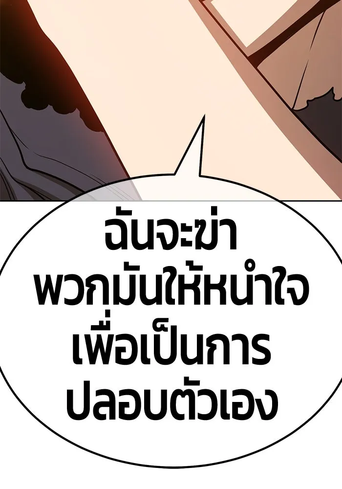 +99 ท่อนไม้พร้อมบวก ตอนที่ 45 รูปที่ 115