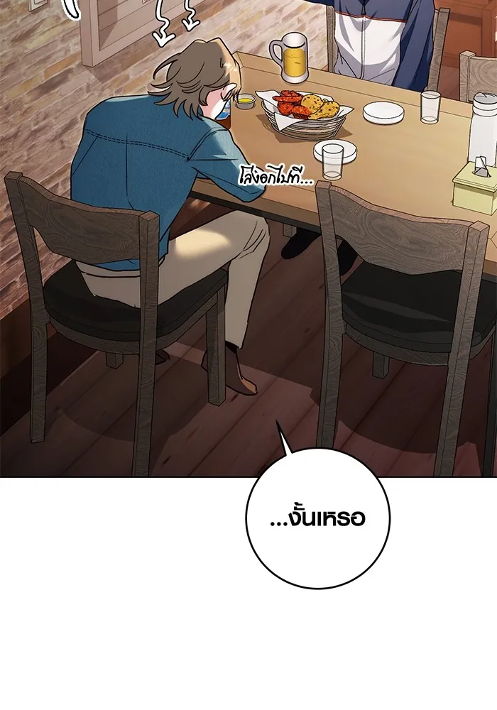 ออร่าดาราอัจฉริยะ ตอนที่ 22 รูปที่ 35