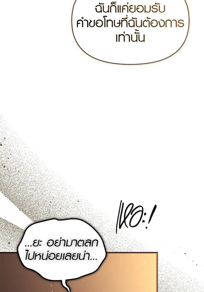 บันทึกรักลูกสาวเจ้าพ่อ ตอนที่ 47 รูปที่ 101