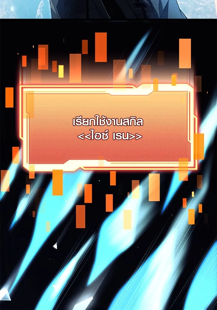 พลิกชะตาคว้าไอเทมระดับเทพ ตอนที่ 70 รูปที่ 77